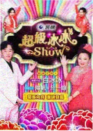 深夜电台漫谈节目画面